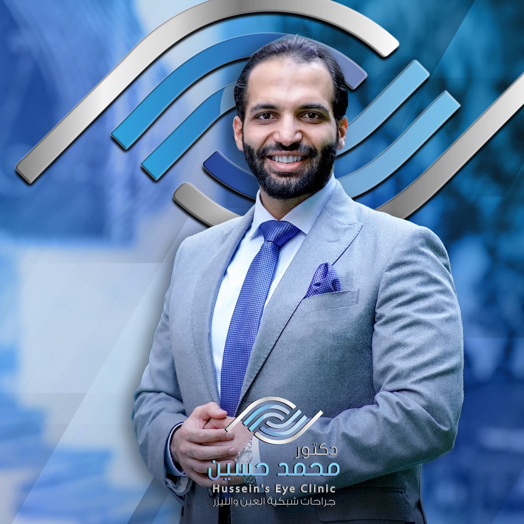 دكتور محمد حسين استشاري العيون