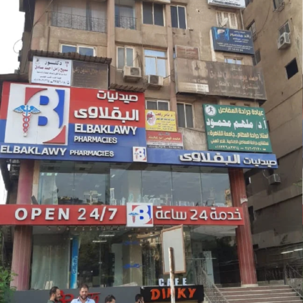 دكتور ملهم عوض افضل دكتور عظام بالمعادى 01034348102