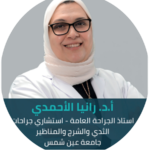 دكتورة رانيا الاحمدي 
