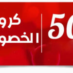كارت الخصم الطبي 