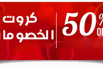 كارت الخصم الطبي