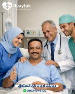 شبكة رعايتك الطبية دليل الأطباء أطباء يطمئنون على مريض بعد عملية جراحية داخل مستشفى بالعناية المركزة
