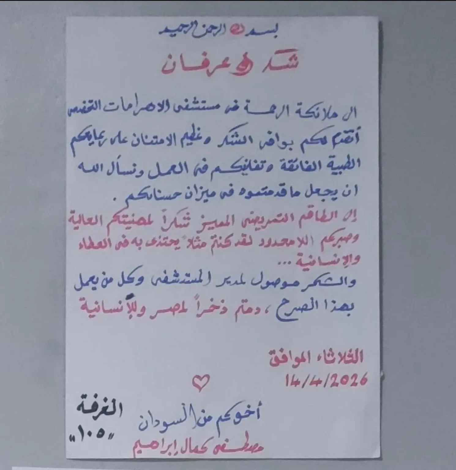 thank_you_note