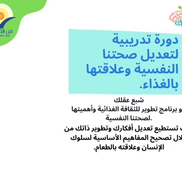 مدربة لياقة بدنية ولايف ستايل صفاء مختار