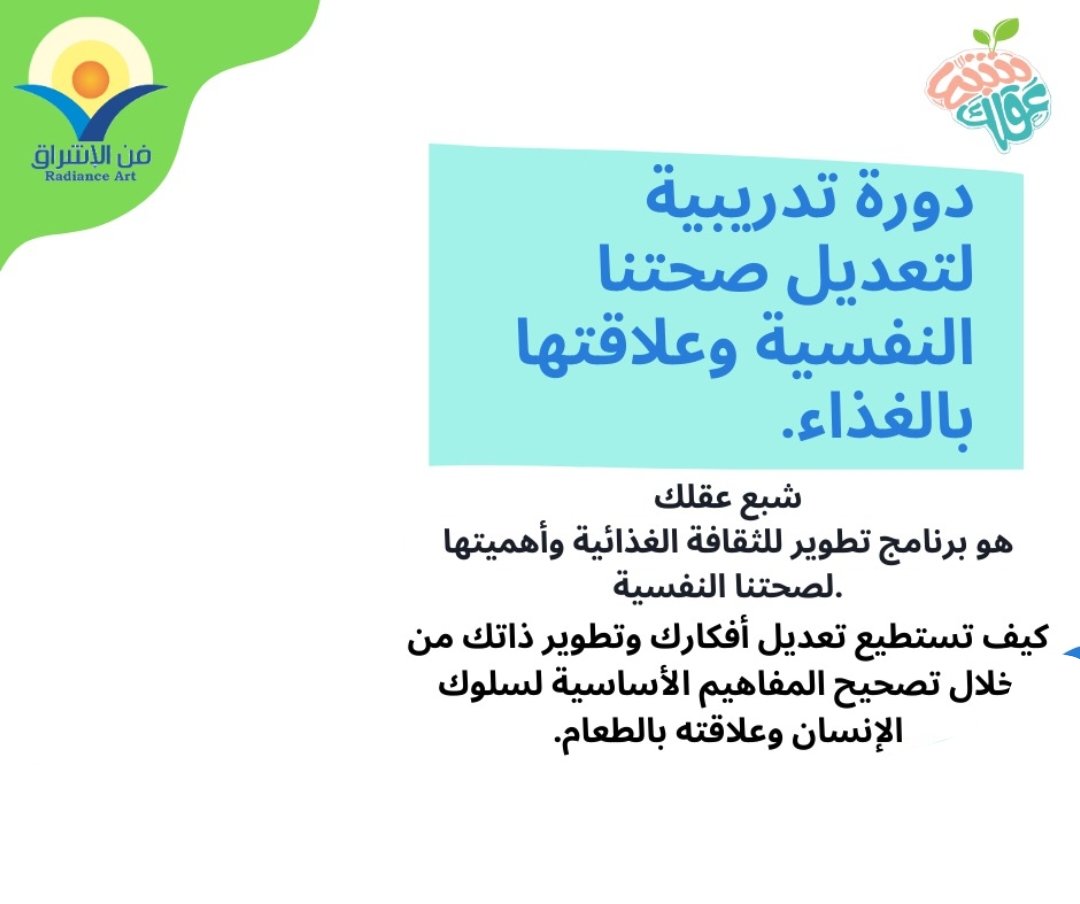 مدربة لياقة بدنية ولايف ستايل صفاء مختار