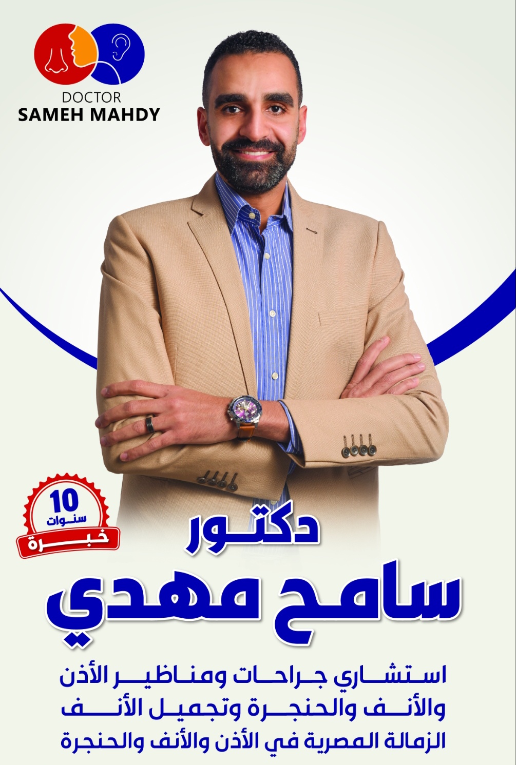 دكتور سامح مهدي