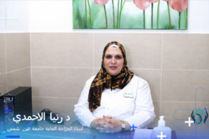 افضل دكتورة جراحة عامة في مصر الجديده 