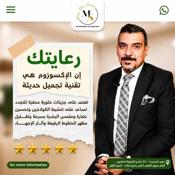 افضل دكتور زراعة شعر وفيلر وبوتكس في مصر الجديدة