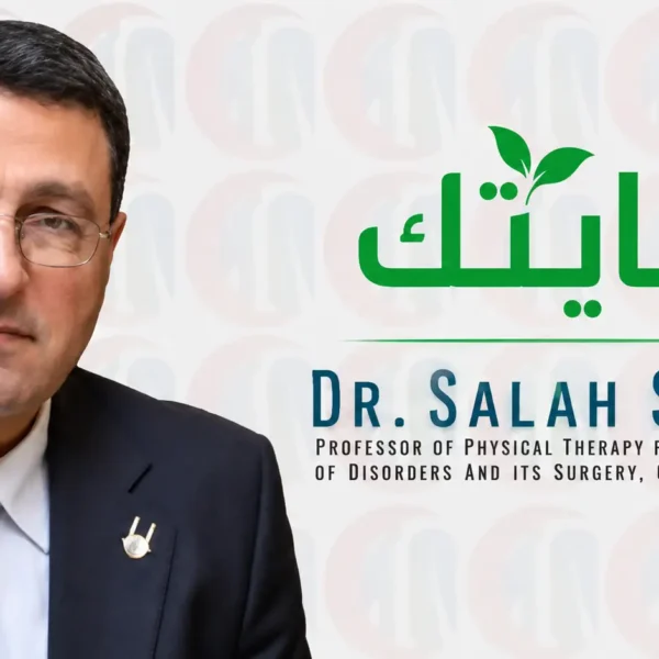مركز النيل للعلاج الطبيعى