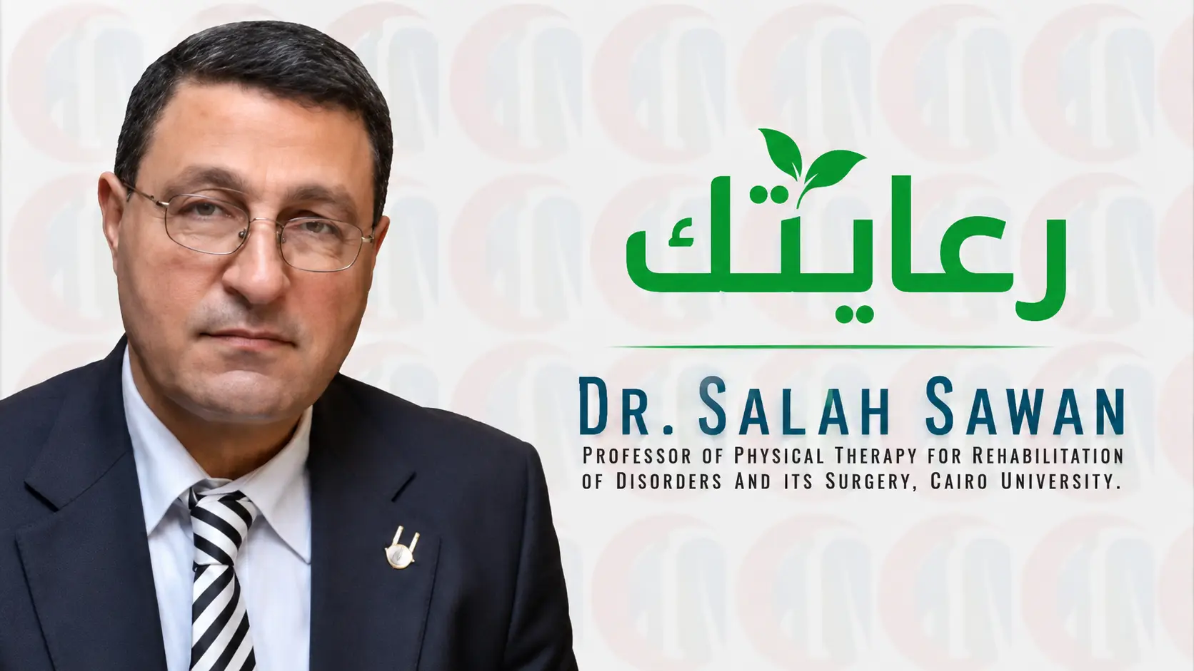 مركز النيل للعلاج الطبيعى
