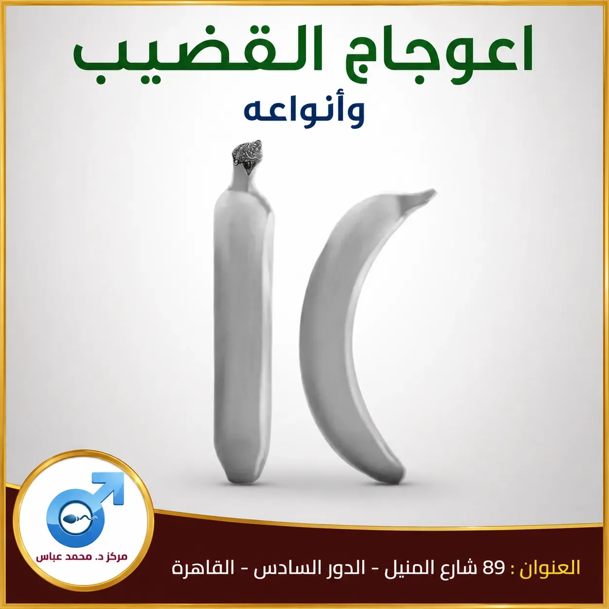 medical_poster_compressed