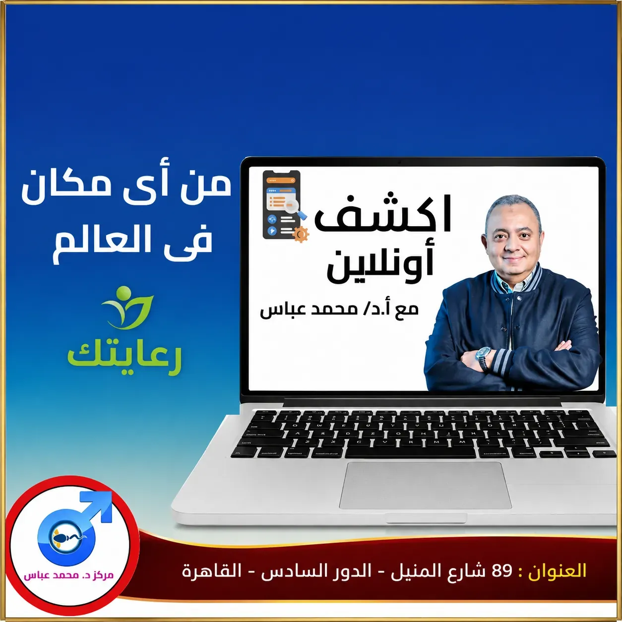 reaytak_mohamed_abbas_optimized