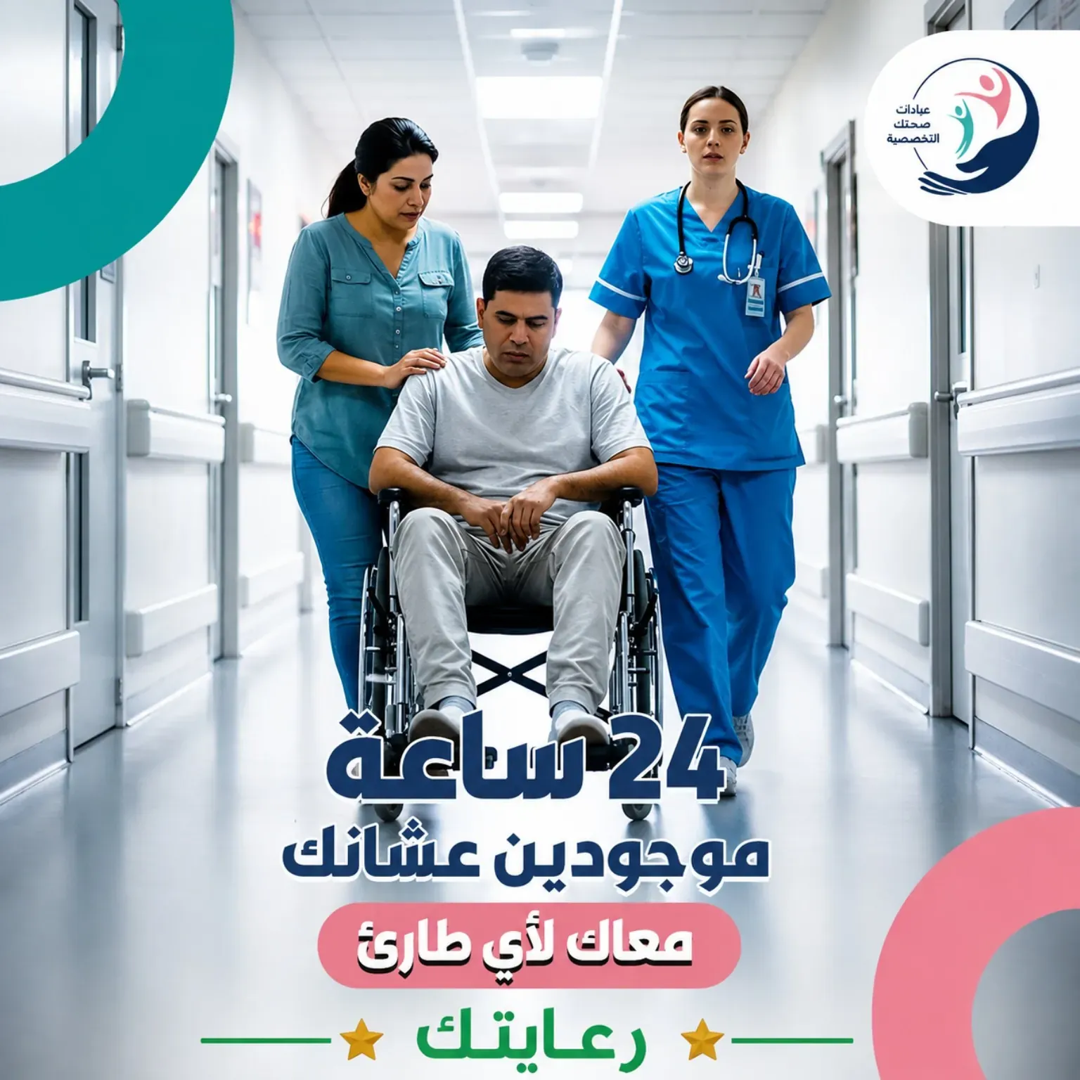 افضل مستشفي طوارئ في التجمع والقاهرة الجديدة