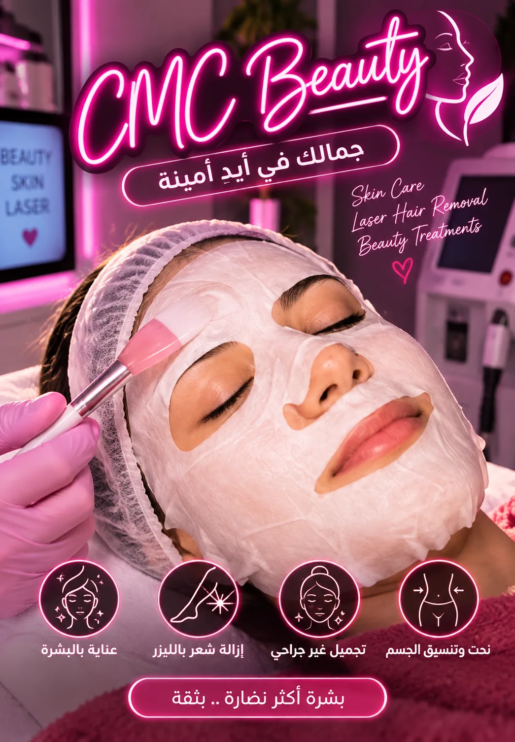 CMC_Beauty_Laser_WebP-1