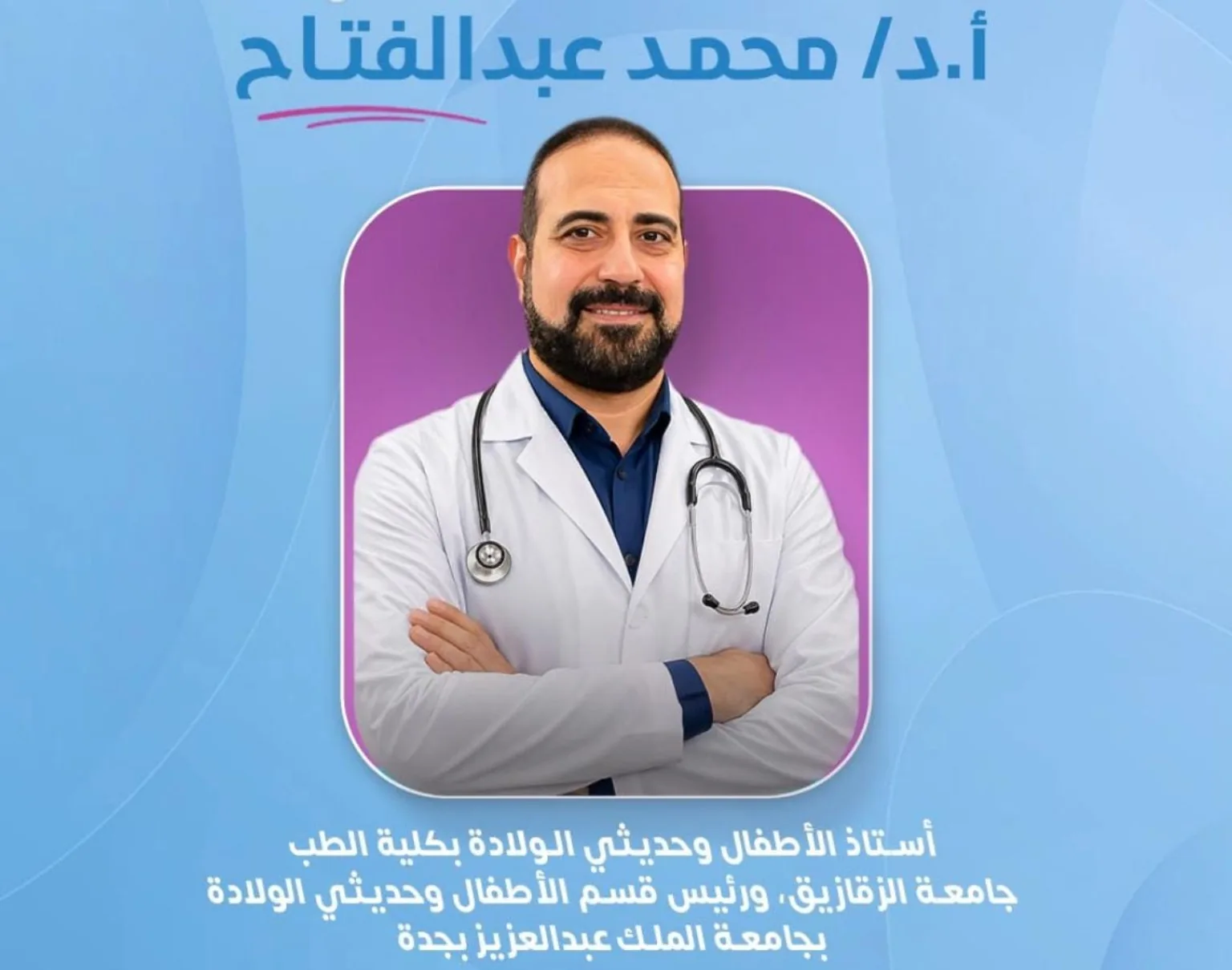 dr_mohamed_abdel_fattah