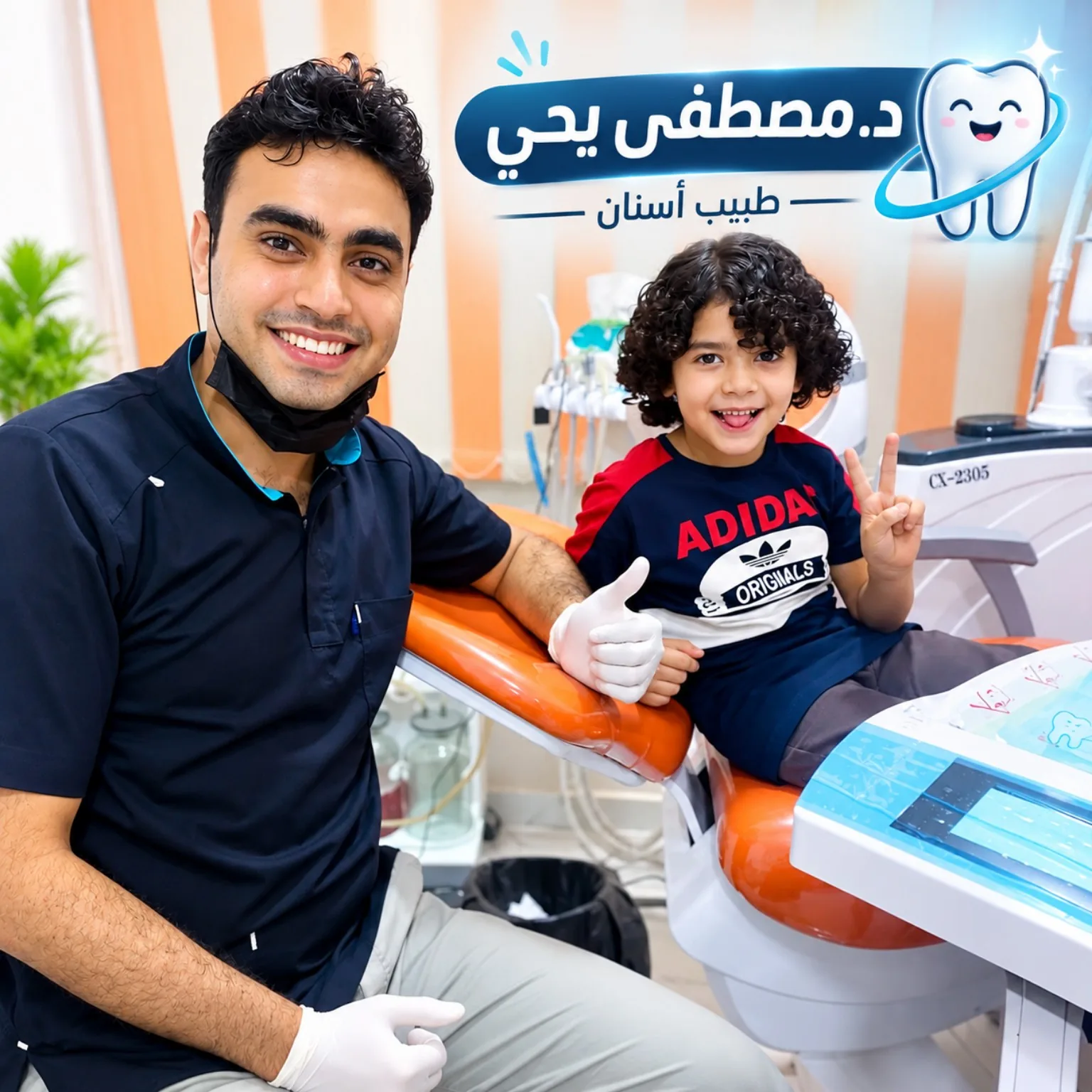 🦷 أفضل أطباء أسنان في فيصل | د. مصطفى يحي
