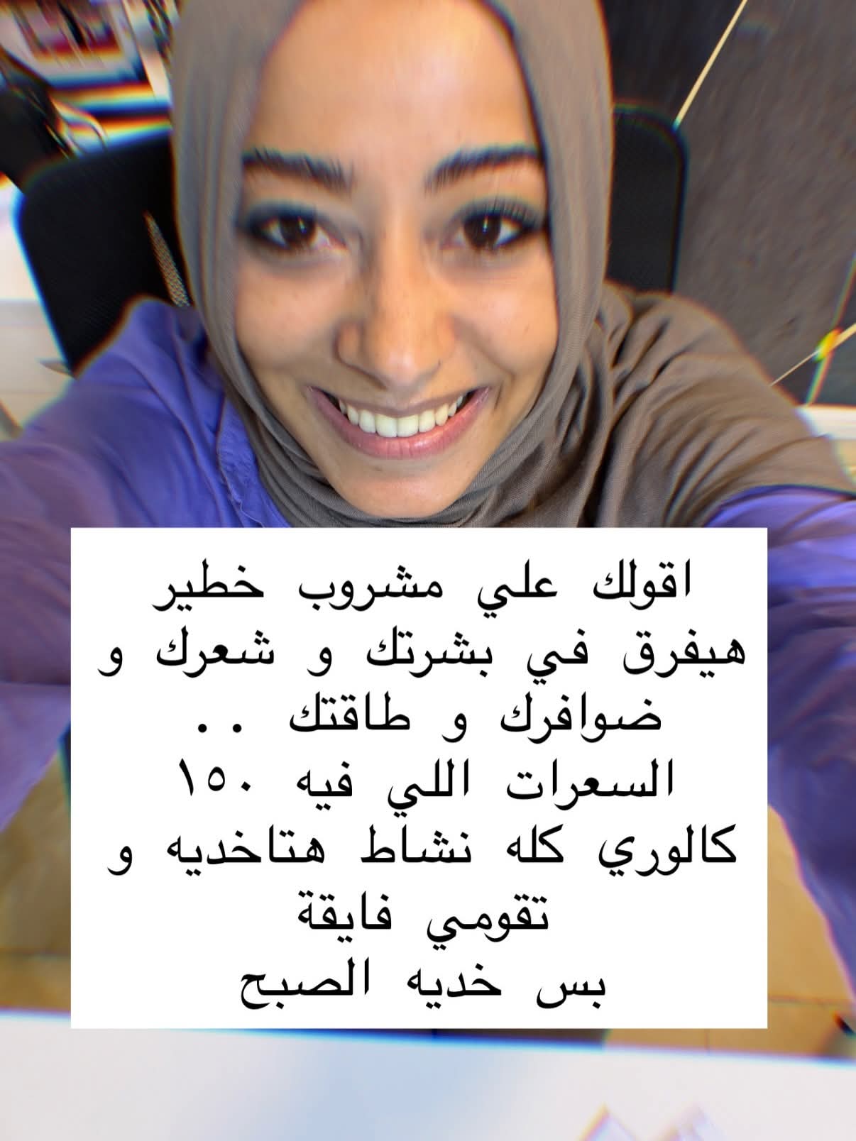د. منة الله سمير أخصائية التغذية في عيادات إي كلينك المريوطية